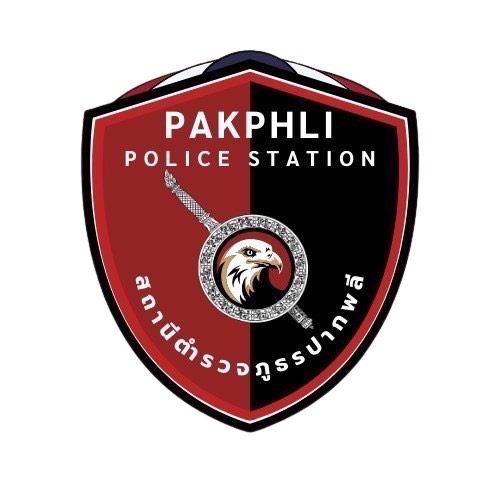 สถานีตำรวจภูธรปากพลี logo